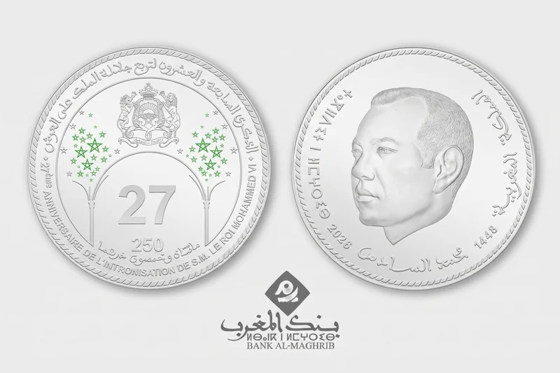 بنك المغرب يصدر قطعة نقدية تذكارية